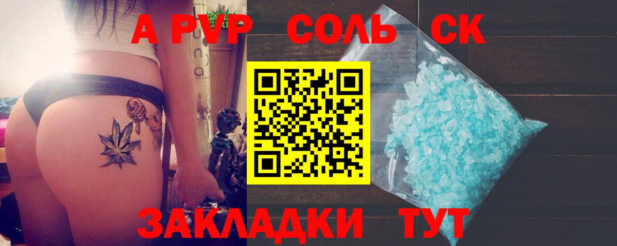 Альфа ПВП крисы CK  цена   Скопин  Альфа ПВП Соль  Вход с VPN  Alpha PVP Crystall 