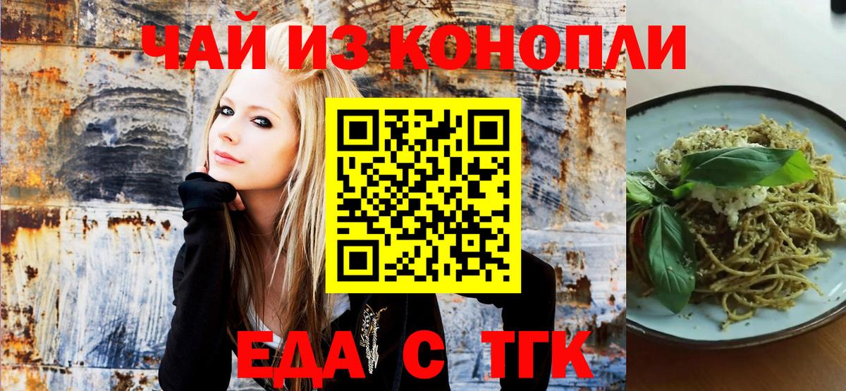 Скопин  Canna-Cookies конопля  Вход с VPN 
