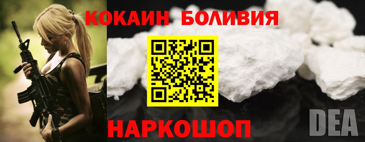Cocaine 97%  Вход с VPN  Скопин  COCAIN VHQ 
