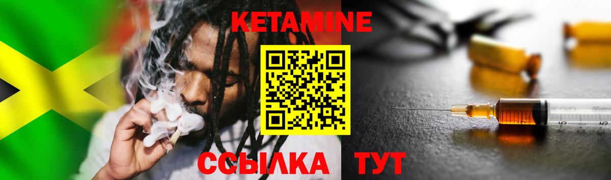 Скопин  КЕТАМИН ketamine  Вход с VPN  Кетамин ketamine 