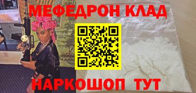 мескалин Партизанск