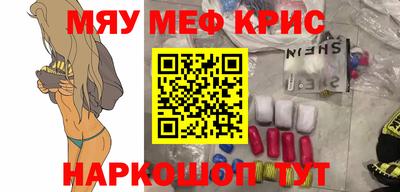мескалин Партизанск