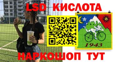 мескалин Партизанск
