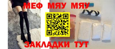 мескалин Партизанск