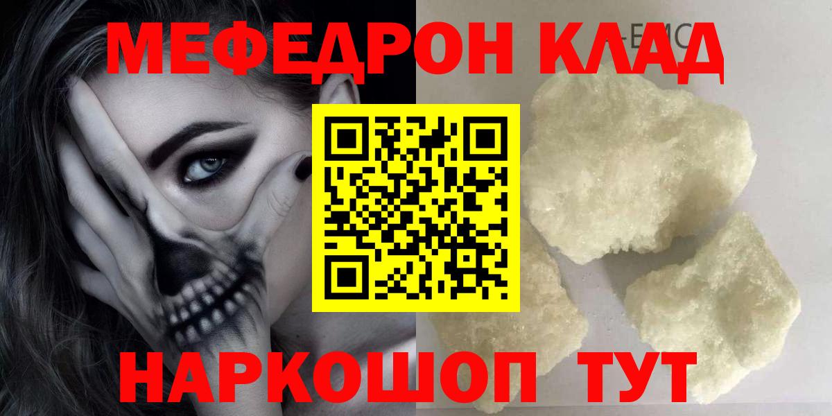 Мефедрон мука Скопин