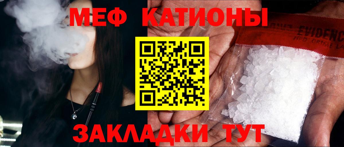 Скопин  МЕФ  МЯУ-МЯУ  Вход с VPN  Мефедрон кристаллы  Мефедрон 4 MMC 