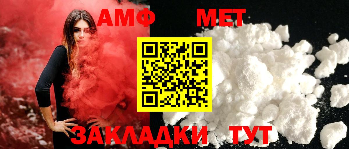 Метамфетамин  МЕТАМФЕТАМИН мет  Вход с VPN  Скопин 