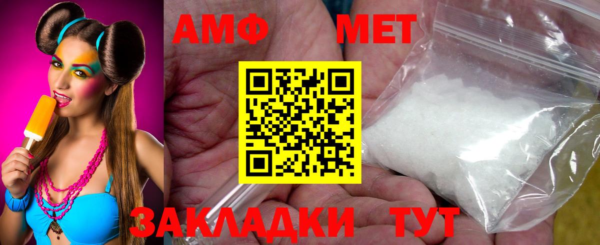 МЕТАМФЕТАМИН винт Скопин