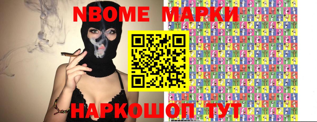 Наркотические марки 1500мкг  Вход с VPN  Скопин  Наркотические марки 1500мкг 