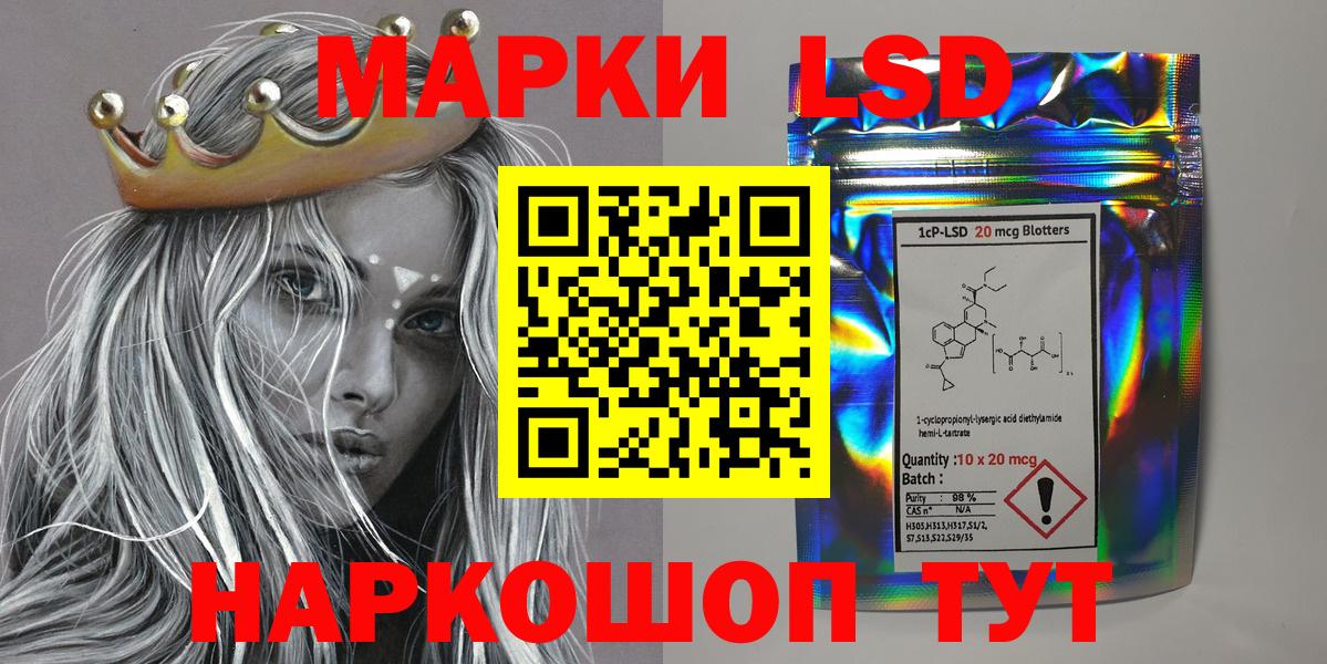 Марки 25I-NBOMe 1,5мг Скопин