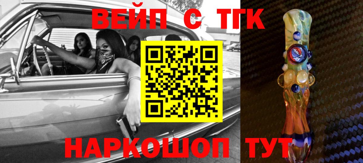 Дистиллят ТГК концентрат Скопин