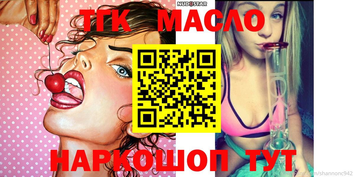 ТГК вейп с тгк  Дистиллят ТГК THC oil  Вход с VPN  Скопин 